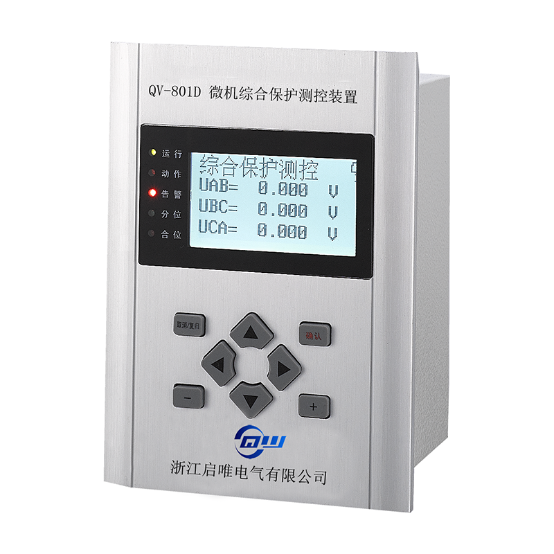 QV-800D系列微機(jī)保護(hù)測(cè)控裝置