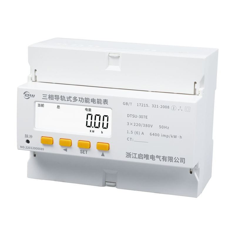 三相導(dǎo)軌式多功能電能表-DTSU-307E