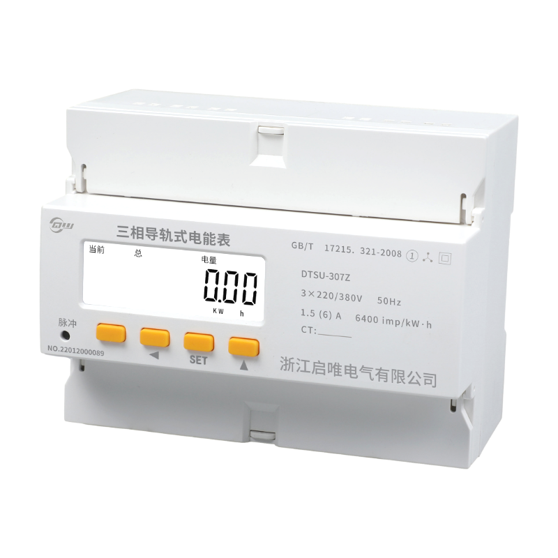三相導(dǎo)軌式電能表-DTSU-307Z