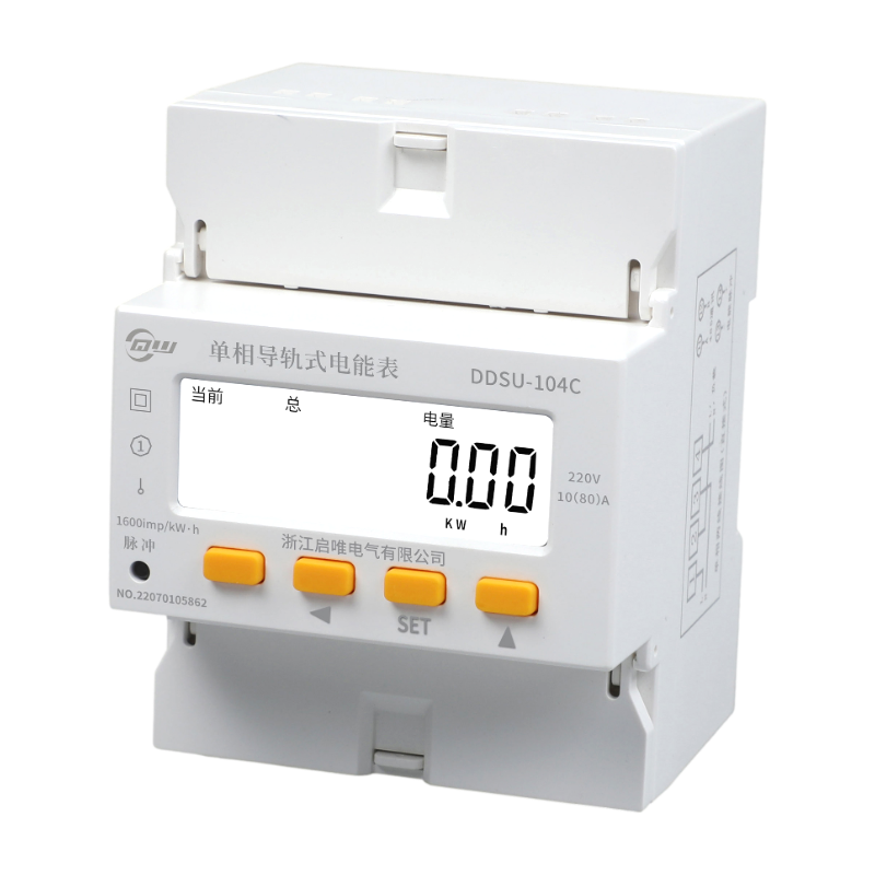 單相導軌式電能表DDSU-104C