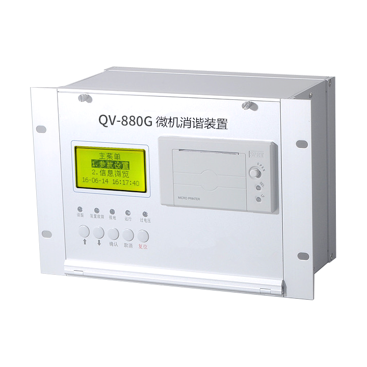 QV-880G微機(jī)消諧裝置
