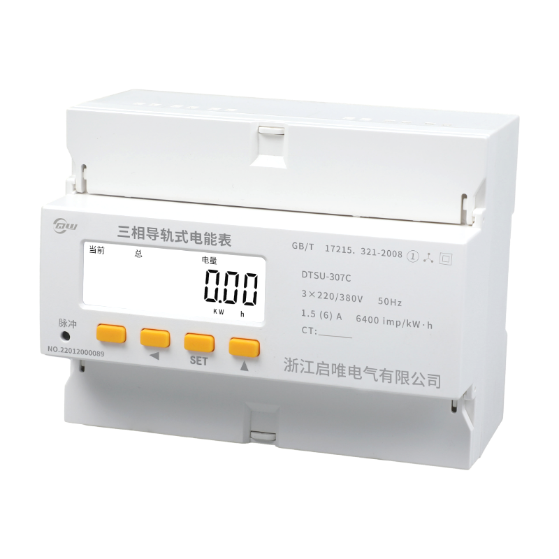導(dǎo)軌式電能表